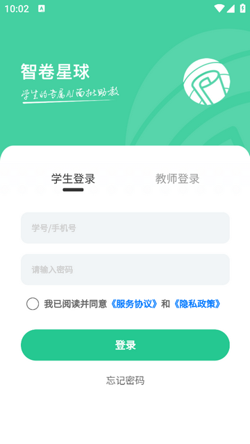智卷星球免费版app