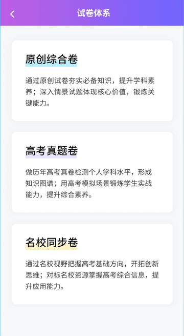 智卷星球免费版app