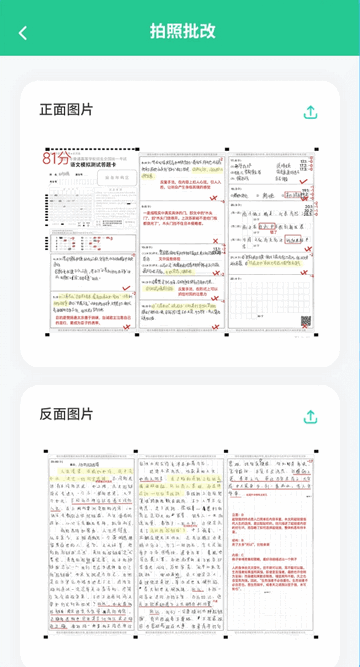 智卷星球免费版app