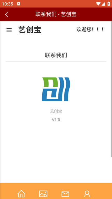 艺创宝app安卓版