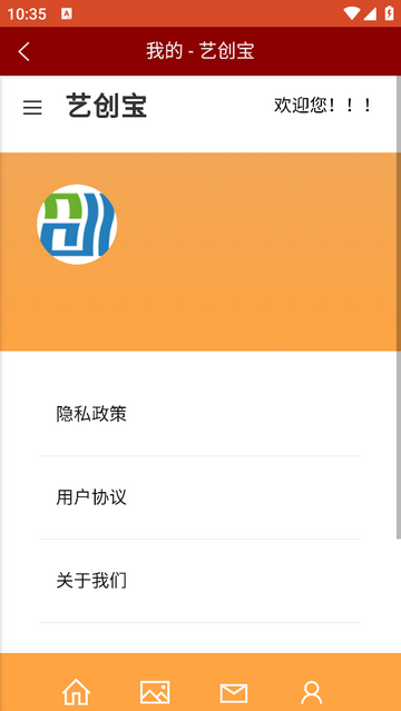 艺创宝app安卓版