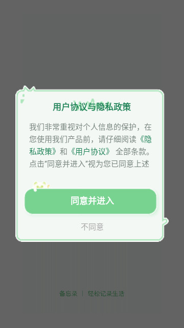 免费便签记事日记最新手机版