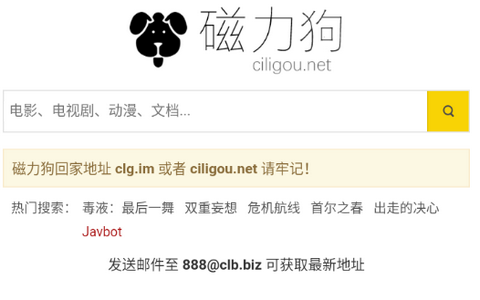 磁力狗无限制版