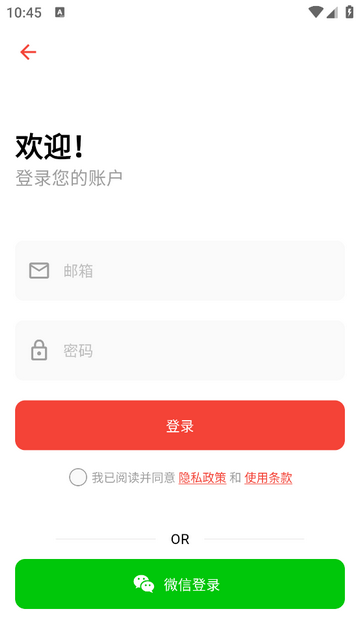 悦音词典免费版app