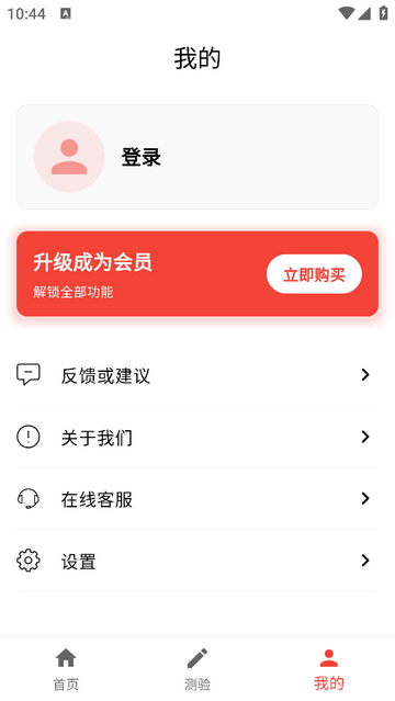 悦音词典免费版app