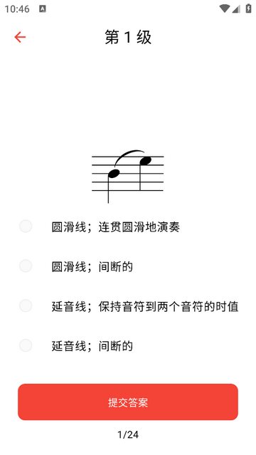悦音词典免费版app