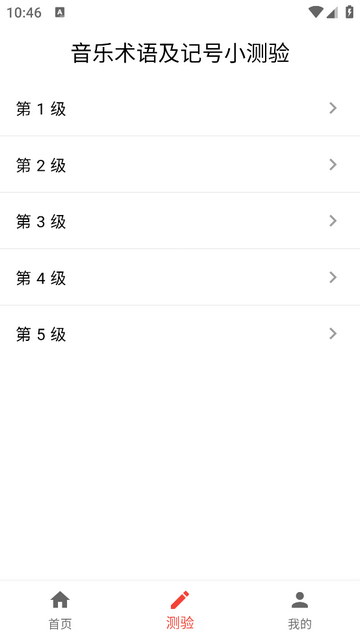 悦音词典免费版app