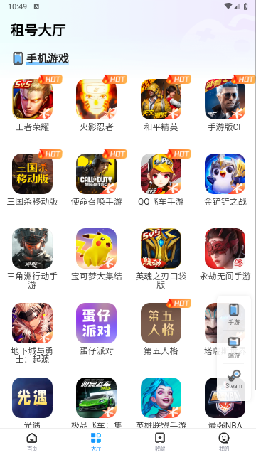 松鼠租号2025最新版