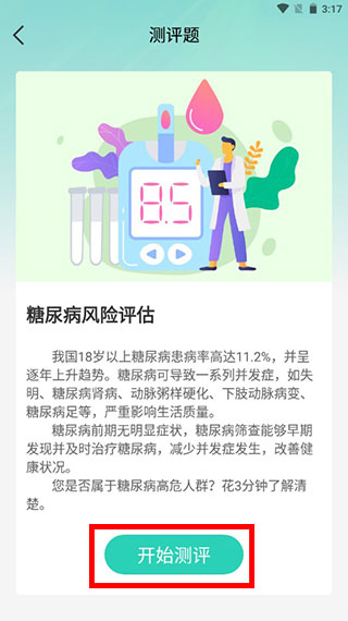NOW健康管理平台app