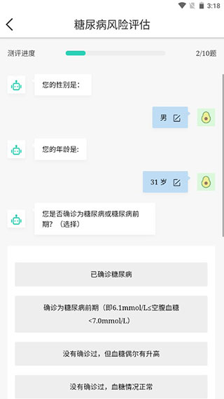 NOW健康管理平台app