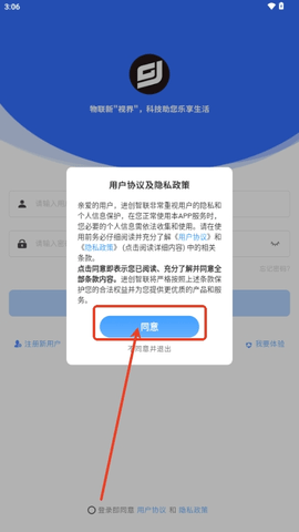 进创智联app最新版