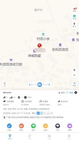 进创智联app最新版