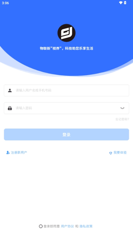 进创智联app最新版