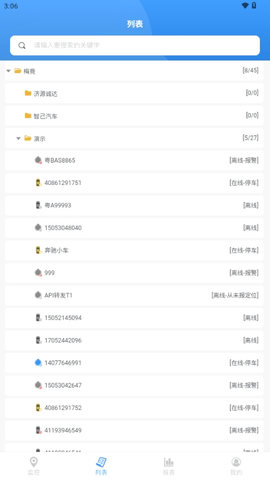 进创智联app最新版