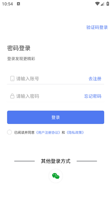 筑盾手机app