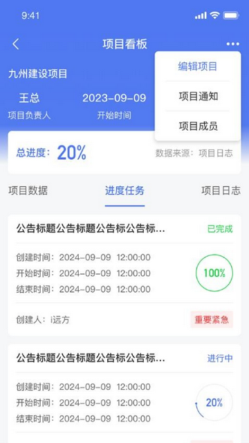 筑盾手机app