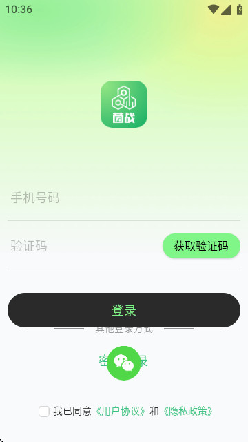 茵战智能足球官方2025下载