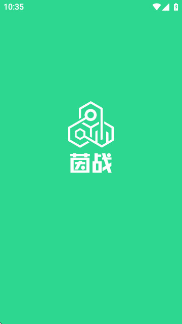 茵战智能足球官方2025下载