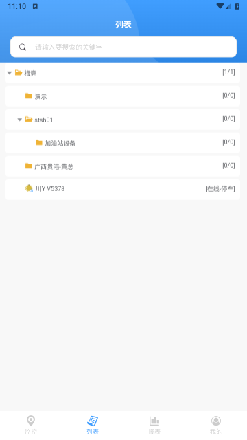 进创智联app最新版