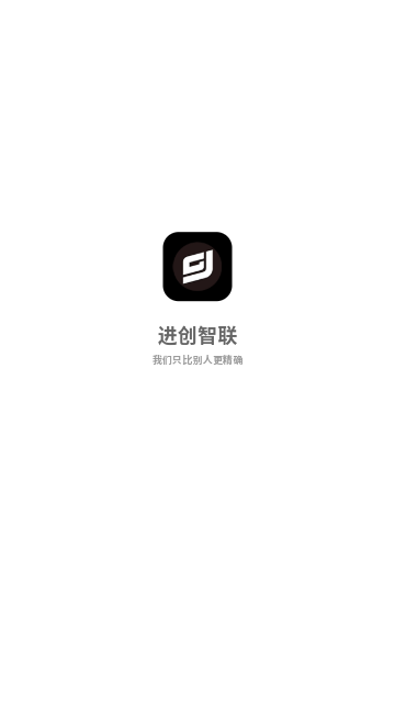 进创智联app最新版
