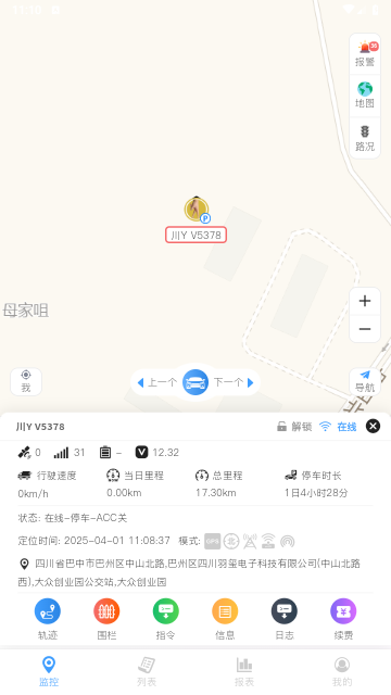 进创智联app最新版