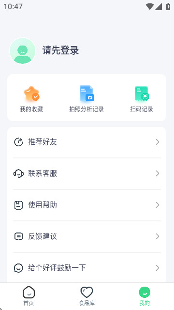 有食问问软件最新版