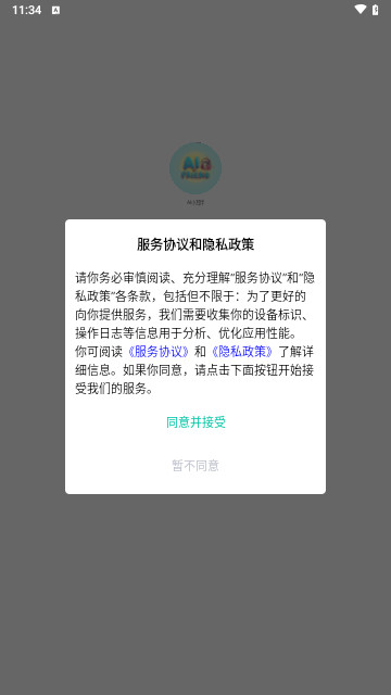 AI小耳伴手机最新版