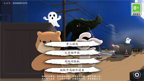 科技塔防生存正版