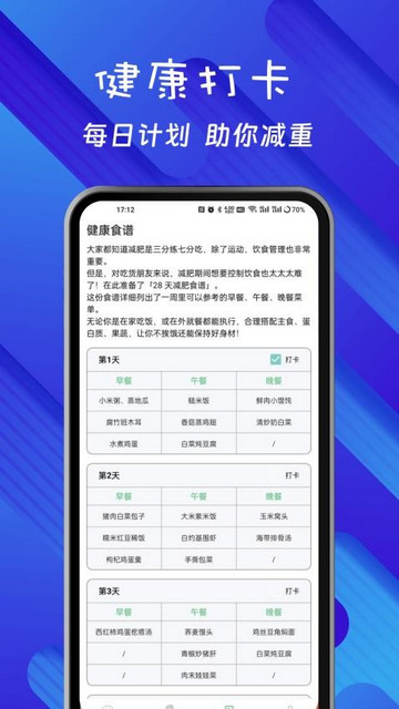 食物热量扫描app最新版