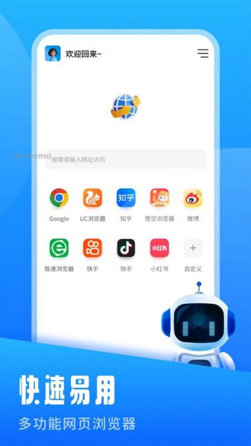 飞土搜盒子安卓版app
