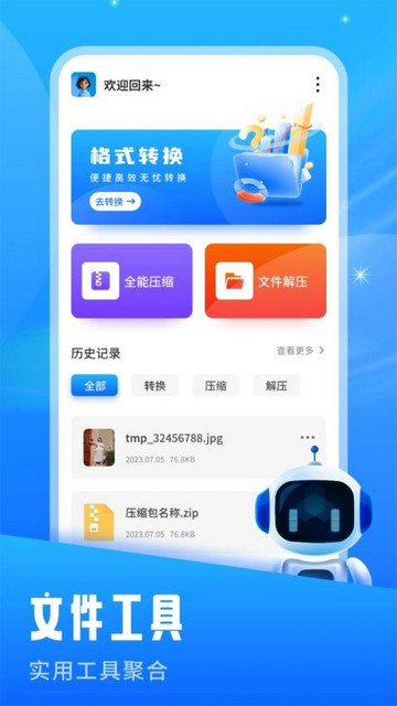 飞土搜盒子安卓版app