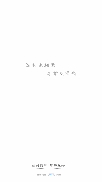 魔唇app手机版