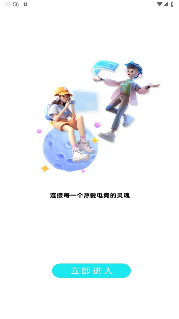 魔唇app手机版