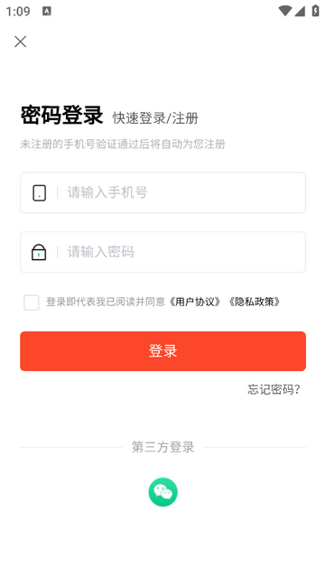 谷麦湘手机app