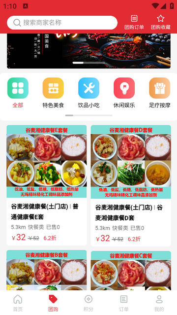 谷麦湘手机app
