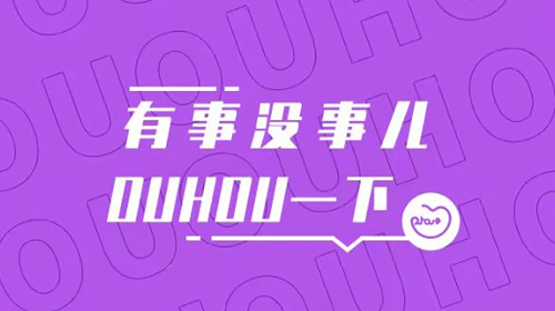 OUHOU官方版app