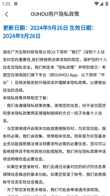 OUHOU官方版app