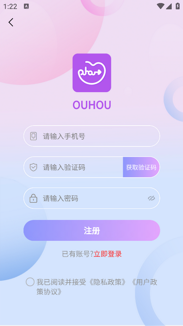 OUHOU官方版app