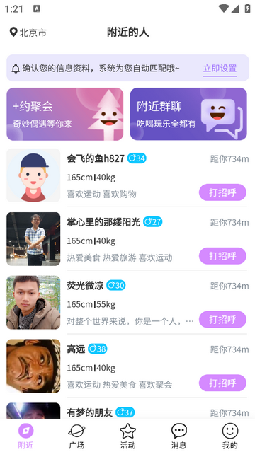 OUHOU官方版app