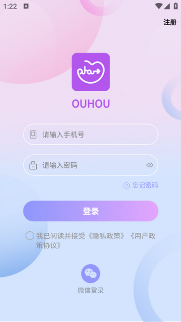 OUHOU官方版app