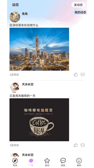 OUHOU官方版app