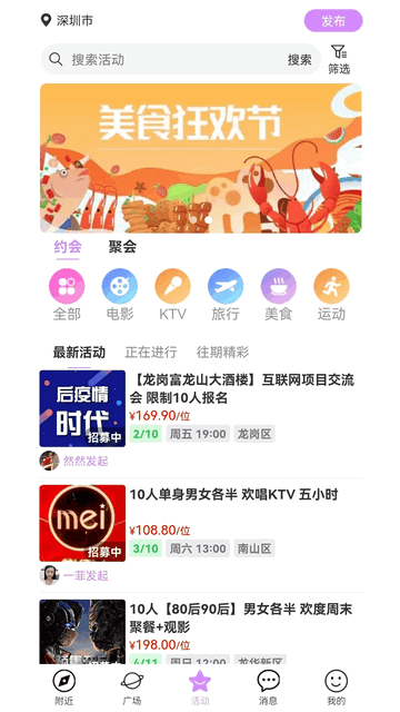 OUHOU官方版app