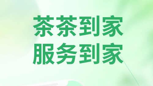 茶茶到家免费VIP版