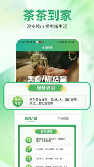 茶茶到家免费VIP版