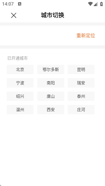 住在好房app正版