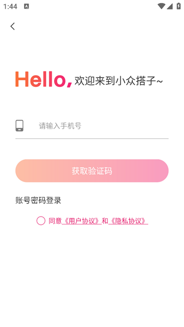 亚圈交友app