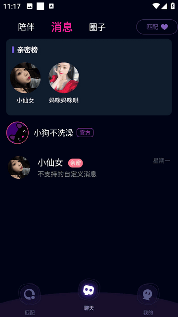 亚圈交友app