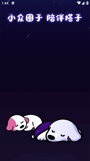 亚圈交友app