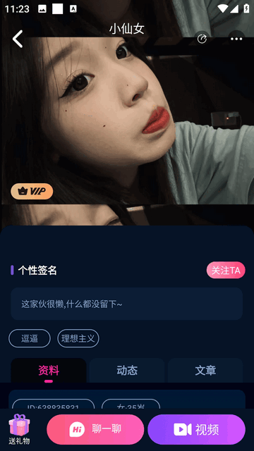 亚圈交友app