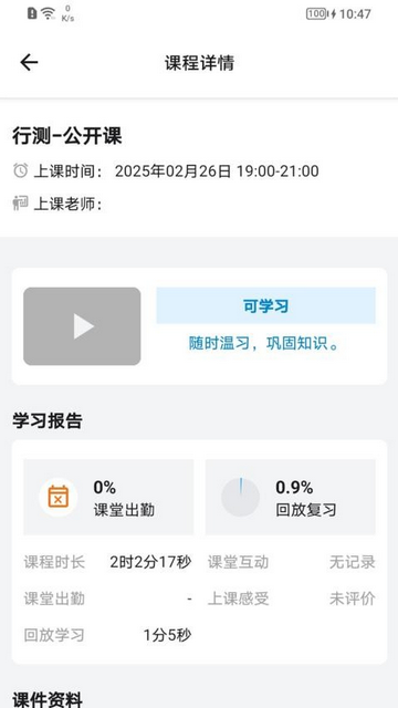 优赫考公最新免费版